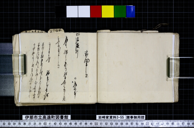 諸事御用控 - ページ 67