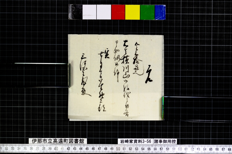 諸事御用控 - ページ 13