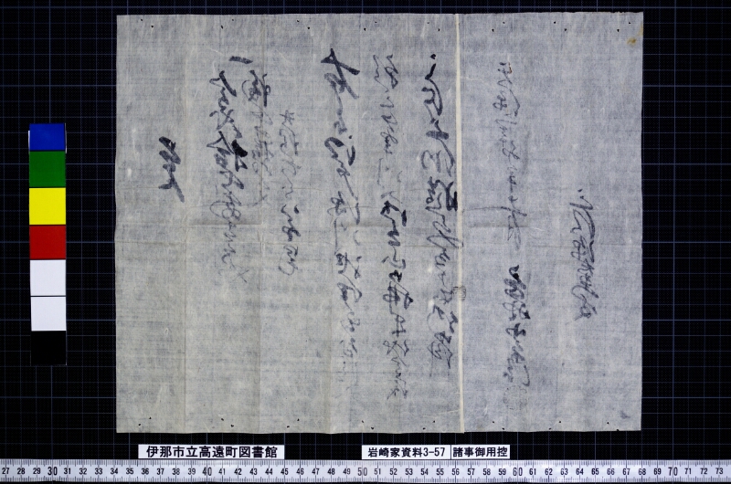 諸事御用控 - ページ 35