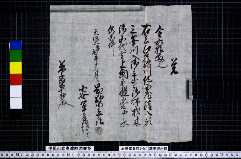 諸事御用控 - ページ 41