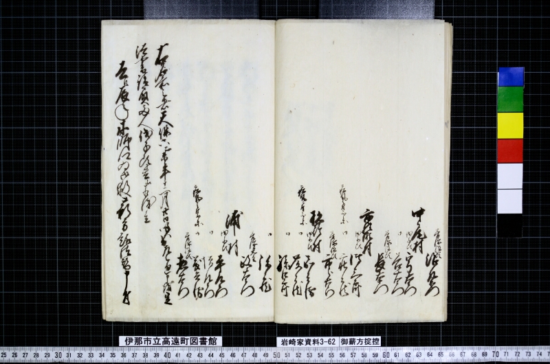 御薪方掟控 - ページ 7