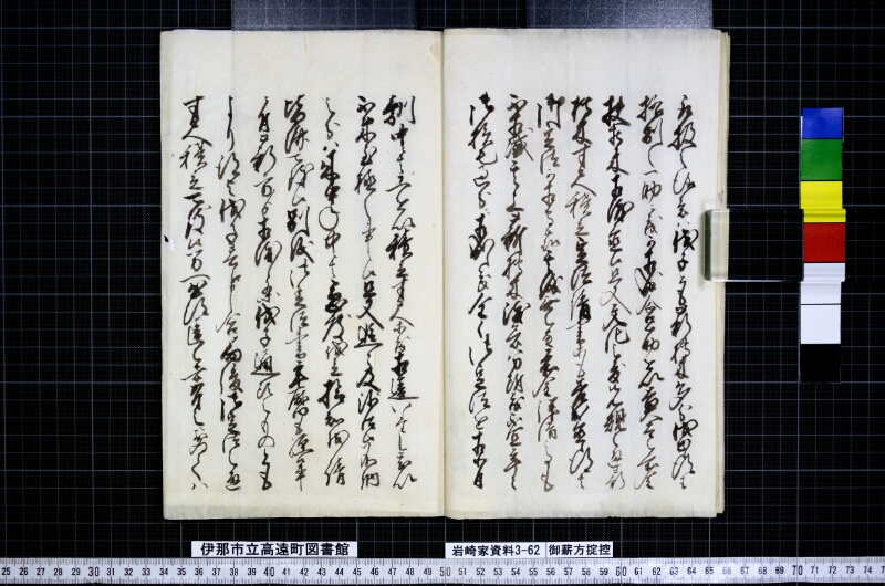 御薪方掟控 - ページ 8