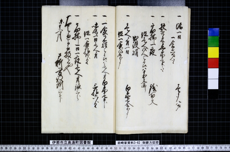 御薪方掟控 - ページ 12
