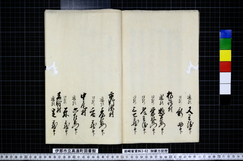 御薪方掟控 - ページ 17