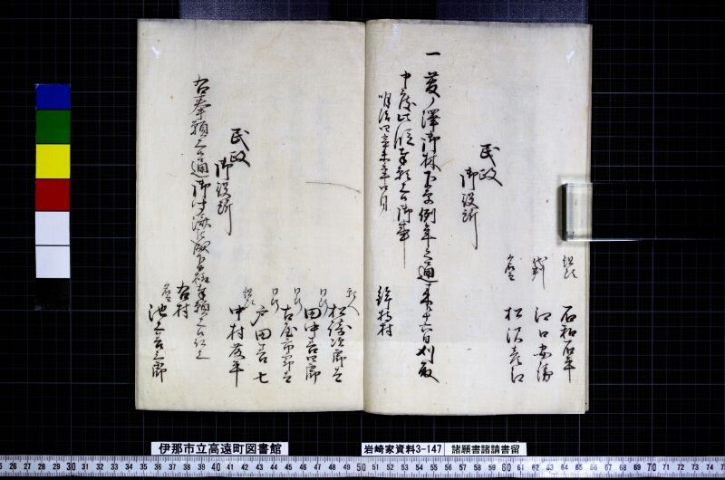 諸願書諸請書留 - ページ 5