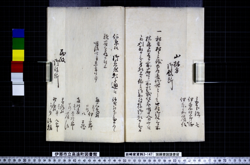 諸願書諸請書留 - ページ 8