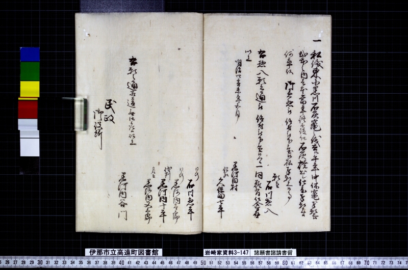 諸願書諸請書留 - ページ 11