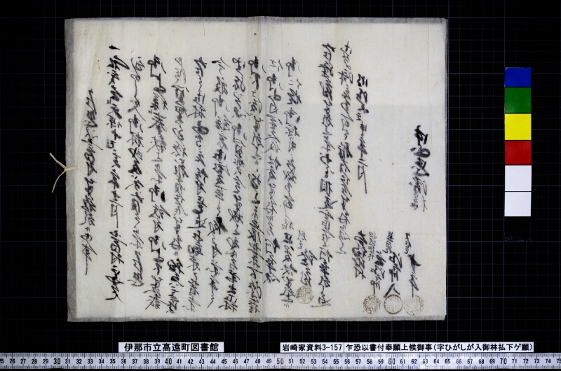 乍恐以書付奉願上候御事 - ページ 3