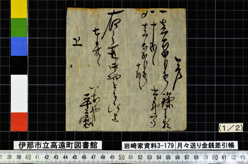 月々送り金銭差引帳 - ページ 17