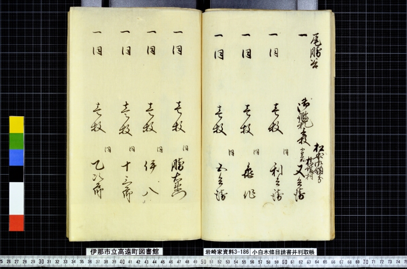 小白木條目請書并判取帳 - ページ 53