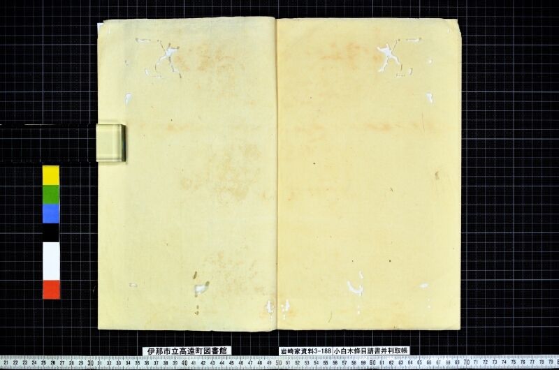 小白木條目請書并判取帳 - ページ 14