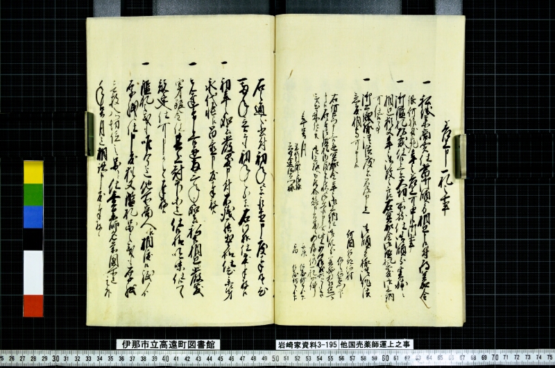 他国賣薬師運上之事 - ページ 11