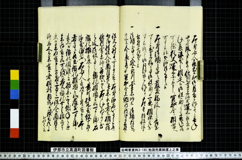 他国賣薬師運上之事 - ページ 13