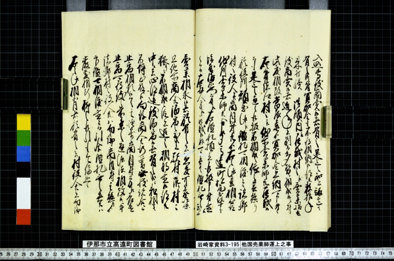 他国賣薬師運上之事 - ページ 15