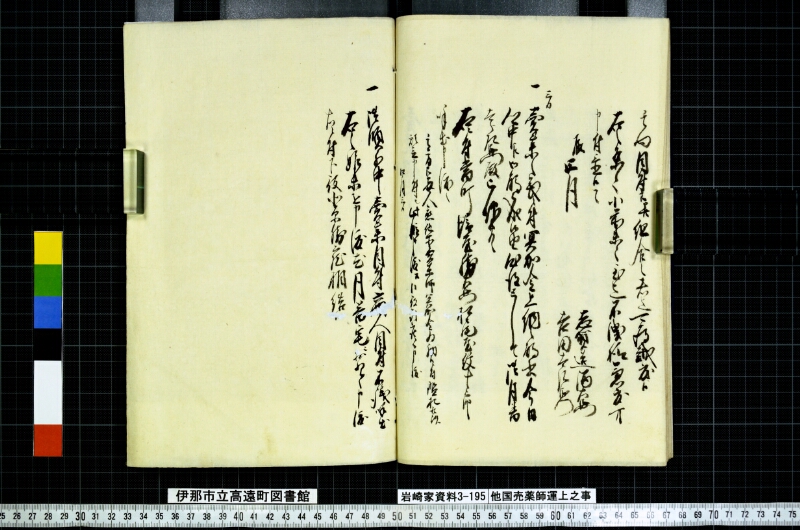 他国賣薬師運上之事 - ページ 16
