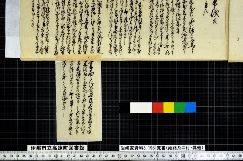 覚書 - ページ 4
