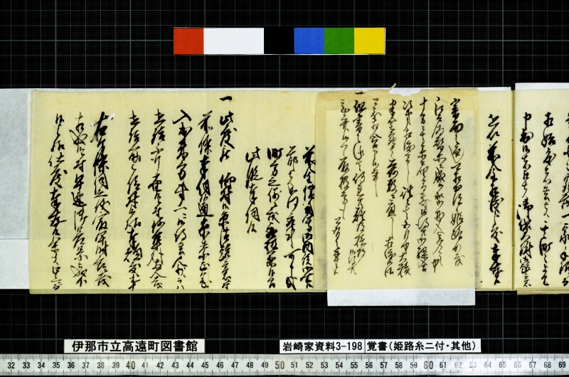 覚書 - ページ 7