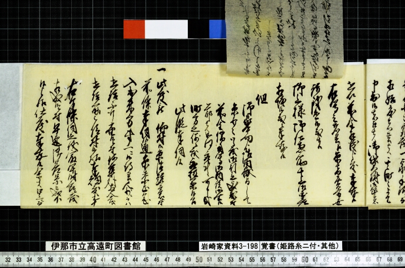 覚書 - ページ 8