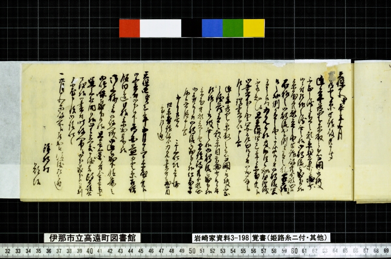 覚書 - ページ 10