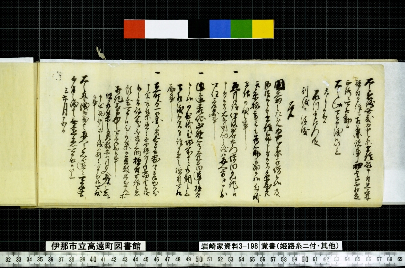 覚書 - ページ 11