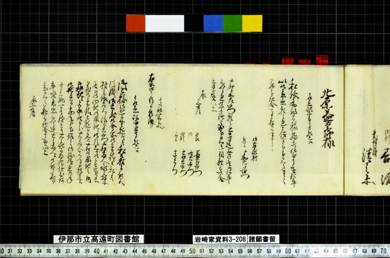 諸願書留 - ページ 5