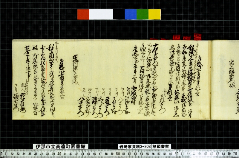 諸願書留 - ページ 7