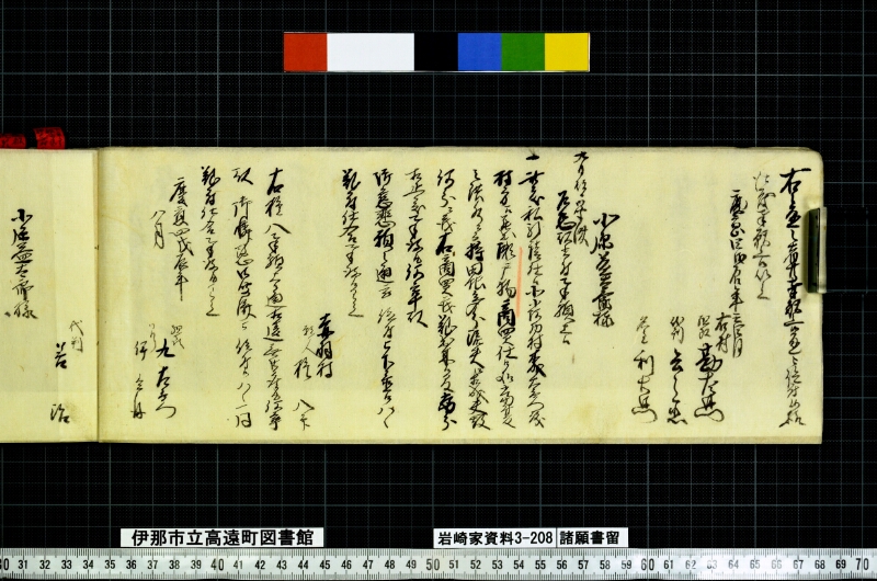 諸願書留 - ページ 8