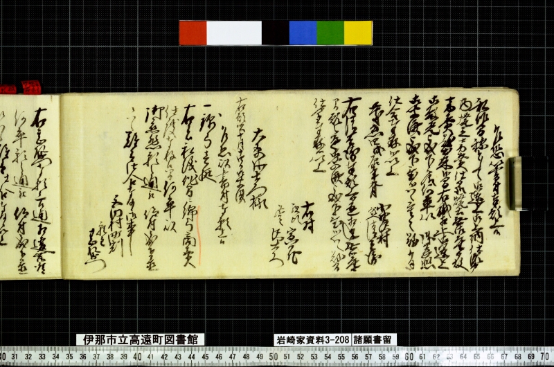 諸願書留 - ページ 10