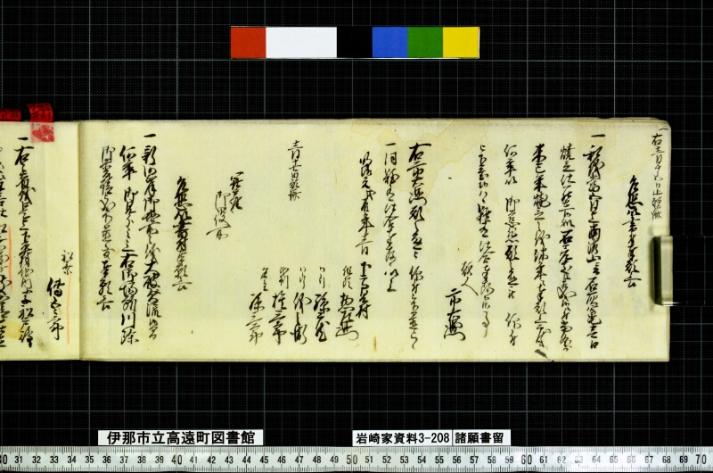 諸願書留 - ページ 12