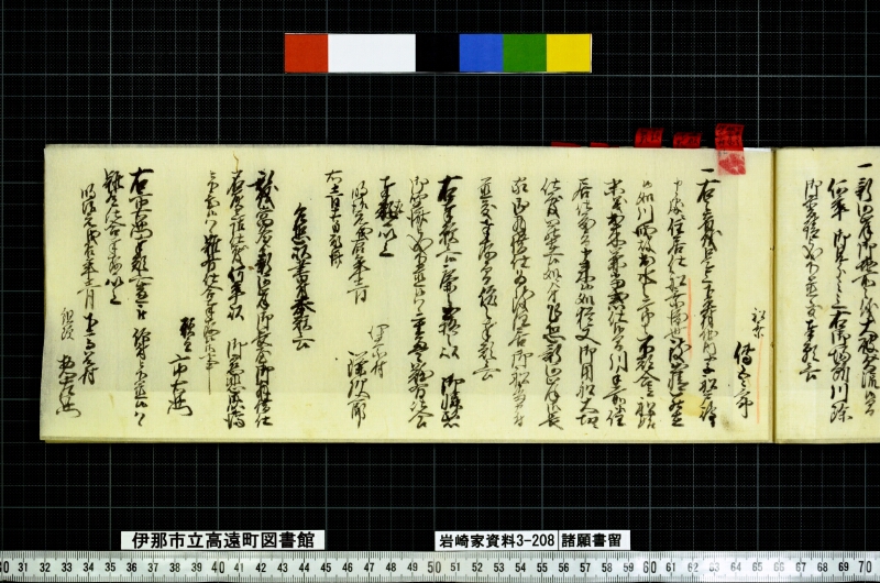 諸願書留 - ページ 13