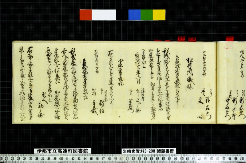 諸願書留 - ページ 15