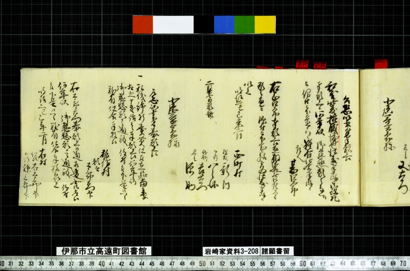 諸願書留 - ページ 17
