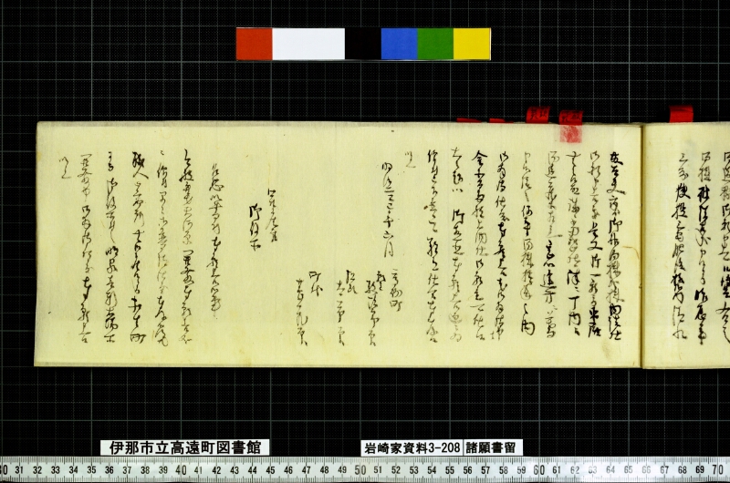 諸願書留 - ページ 21
