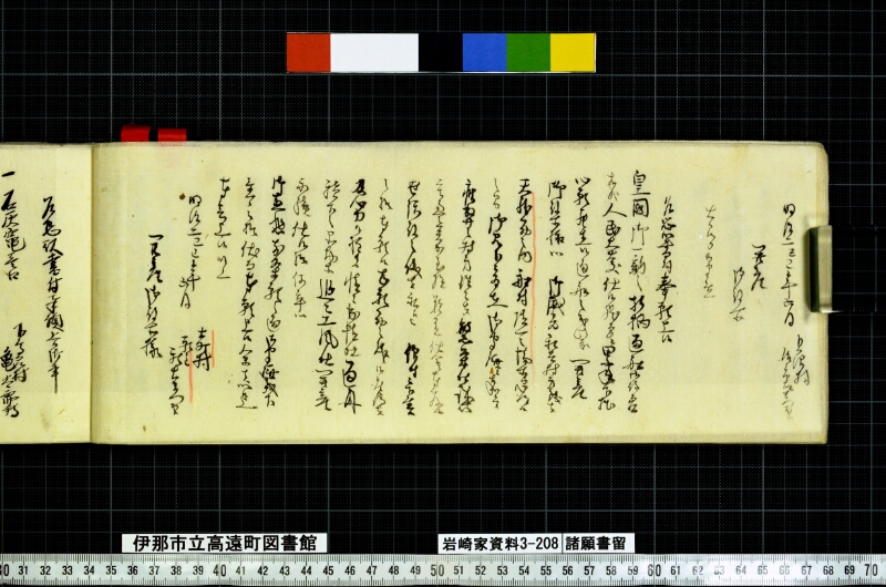 諸願書留 - ページ 22