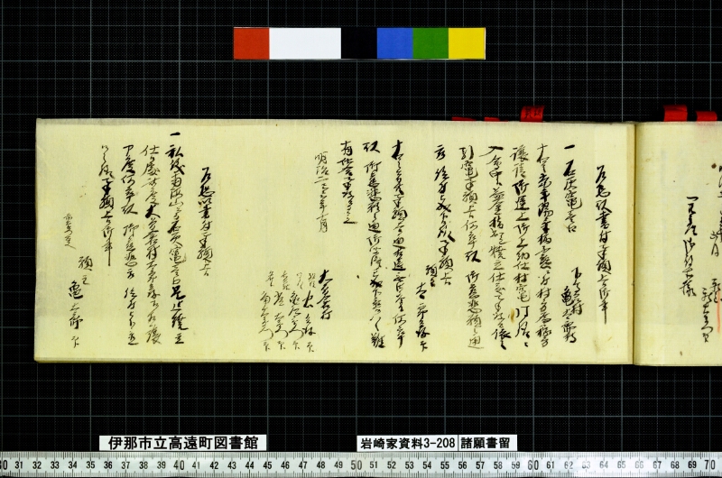 諸願書留 - ページ 23