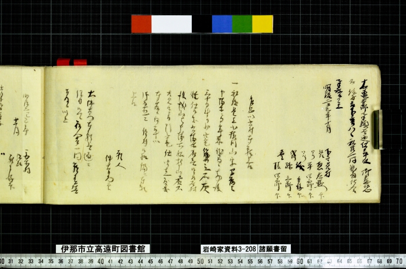 諸願書留 - ページ 24