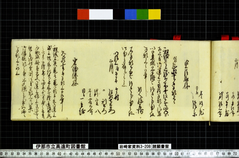 諸願書留 - ページ 31