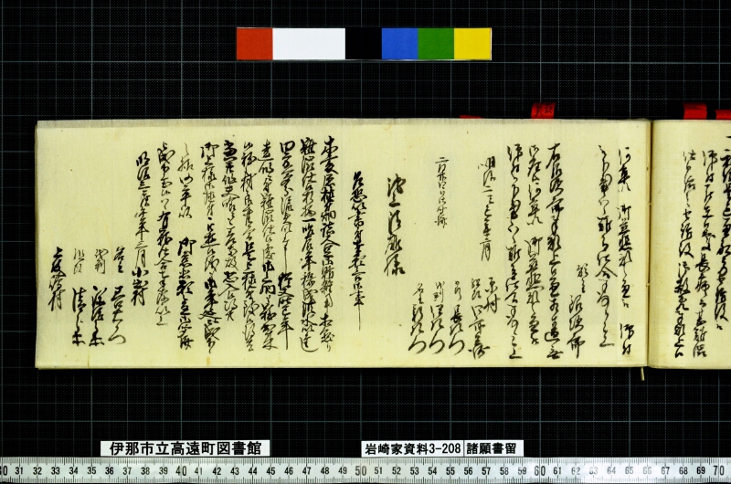 諸願書留 - ページ 33