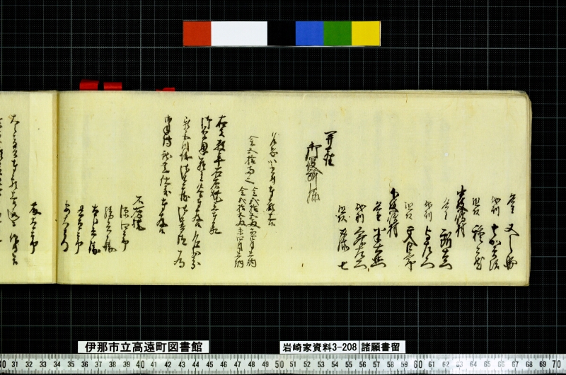 諸願書留 - ページ 34