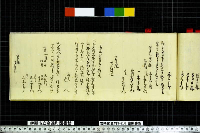 諸願書留 - ページ 35