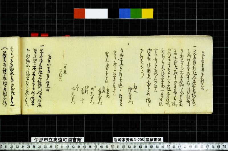 諸願書留 - ページ 36