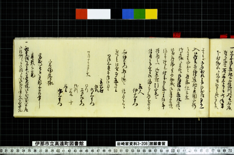 諸願書留 - ページ 37