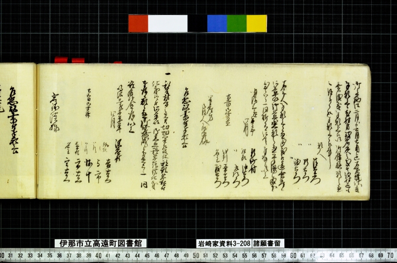 諸願書留 - ページ 38