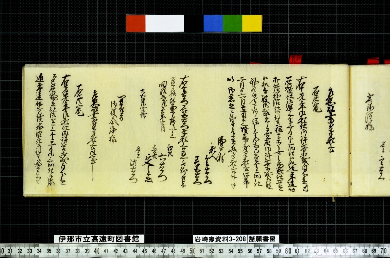 諸願書留 - ページ 39
