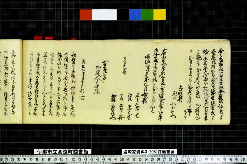諸願書留 - ページ 40