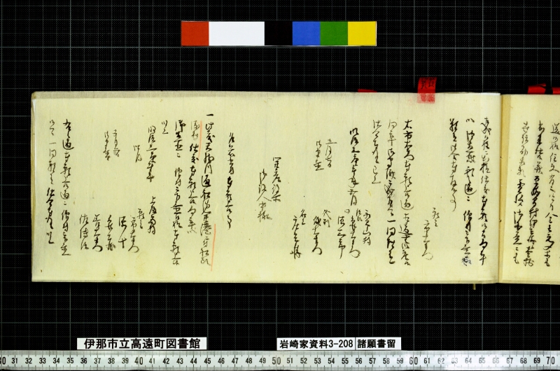 諸願書留 - ページ 41