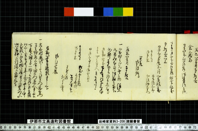 諸願書留 - ページ 43