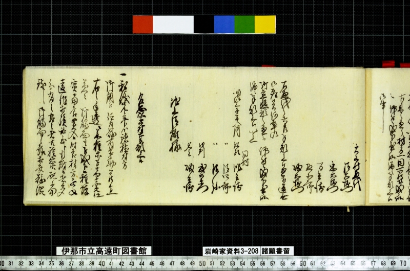 諸願書留 - ページ 45