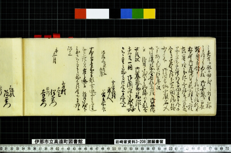 諸願書留 - ページ 46