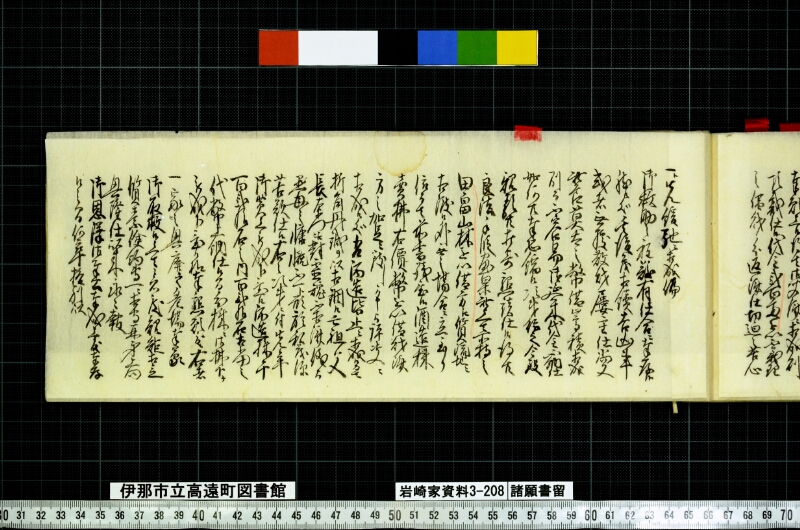 諸願書留 - ページ 51